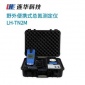 連華科技LH-TN2M型便攜總氮測定儀便攜總氮檢測儀總氮試劑