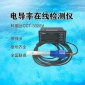 科瑞達CCT-3320V原電導率儀在線式 CM-230電導儀新型號含探頭電導