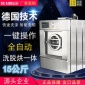 全自動水洗機毛巾床單洗脫烘水洗機干洗店水洗機20公斤25KG洗衣機