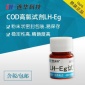 連華科技實(shí)驗(yàn)室耗材COD高氯試劑 LH-Eg（**樣）（500樣）單瓶
