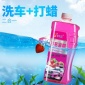 洗車液水蠟去污打蠟汽車蠟大桶泡沫濃縮草莓香清洗劑套裝用品