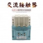 廠家CJ20-63a交流接觸器CJ20-63A線圈220V控制電壓380V可選110V