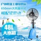 祥陽降溫升降遙控工業噴霧電風扇移動降溫落地扇工廠農場降溫神器