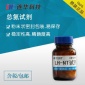 連華科技實驗室耗材總氮試劑 LH-NT-**/50樣