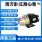 南方泵不銹鋼輕型臥式多級離心泵衛生靜音**工業級增壓泵CHL2-3
