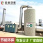 廠家現貨PP噴淋塔 酸霧除塵噴淋塔廢氣除臭處理設備 噴霧洗滌塔