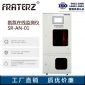 FRATERZ氨氮在線檢測儀SR-AN-01 氨氮測定儀 氨氮在線分析儀