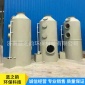 噴淋塔 工業有機廢氣處理凈化設備脫硫除塵器pp噴淋塔凈化裝置