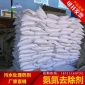 氨氮去除劑降解劑/工業(yè)生活污水氨氮超標(biāo)治理全國發(fā)貨