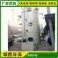 供應(yīng)浙江 廣東 江蘇 碳鋼廢氣噴淋凈化塔、填料塔、旋流板塔