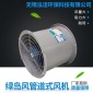 高壓強力軸流風機SF型低噪聲廚房排油煙管道風機排風扇通風機