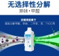 強力分解異味、甲醛凈化液|家用空氣凈化|除甲醛-廠家