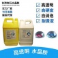 環氧樹脂3：1高透明AB膠 琥珀水晶膠 手工DIY水晶膠 自消泡AB膠