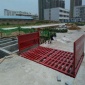 黃山市建筑工地洗車機規(guī)格【工程自動清洗設(shè)備】