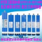 時(shí)代沃頓匯通RO膜ULP1812-50 75 ** 200 300 400凈水器反滲透膜