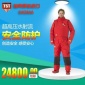 500bar-2800bar高壓清洗機(jī)高壓水防護(hù)服套裝連體分體