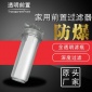 前置過濾器 凈水器家用黃泥水過濾單級廠家新款防爆凈水機