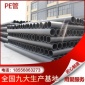 廠家生產(chǎn) PE給排水管 管件 配套件產(chǎn)品 廠家批發(fā)pe管 規(guī)格齊全