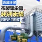 廣東瀝藍** 定制脈沖式布袋除塵器工業脫硫旋風除塵器除塵設備
