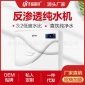 精瑞特凈水器家用直飲廚房凈化濾水器RO反滲透純水機自來水過濾器