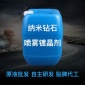 汽車納米噴霧鍍晶液 長效車漆鍍膜劑汽車美容養(yǎng)護原液批發(fā)