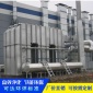 沸石分子篩吸附脫附催化燃燒 噴淋塔廢氣處理設備 催化燃燒設備