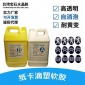 水晶AB膠 環氧樹脂膠 車標滴膠 貼紙水晶膠 高透明 手機殼水晶膠