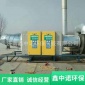 **廠家專業定制 UV光氧催化廢氣處理設備等離子不銹鋼凈化器