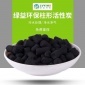 工業(yè)廢水 生活污水處理** 木質(zhì) 煤質(zhì)柱狀活性炭 免費(fèi)拿樣
