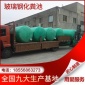廠家玻璃鋼化糞池 地埋式污水處理整體化糞池 三格式化糞池