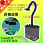 焊錫焊接煙霧凈化器 移動式工業焊接煙霧處理器 焊接煙塵凈化器