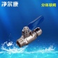 純水機凈水器配件廠家批發 不銹鋼分體球閥 2分 3分