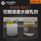 廣東東莞破乳劑廠家批發堿洗廢水破乳劑佛山高濃度乳化液廢水處理