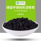 廠家 工業廢水處理脫色 COD降解 脫硫脫硝 高吸附柱狀活性炭