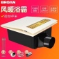 美國百朗BROAN 風暖浴霸 集成吊頂速暖 浴暖寶衛生間 珍珠白批發