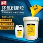 廠家環氧樹脂膠繼電器填縫各類電子元件線路板填封保護6303