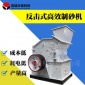 液壓開箱反擊式細碎打砂機 800*800瀝青混凝土制砂機 礦石粉碎機