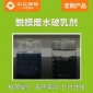 廠家 脫模廢水破乳劑 機械制造加工廢水處理 鑄造廢水處理