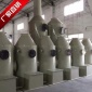**型水噴淋塔廢氣凈化器 廢氣處理**設(shè)備漆霧處理噴淋塔