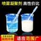 [桂商]去漆凝聚劑 破壞造渣劑 AB劑表面漆水分離劑