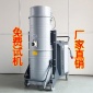 工業吸塵器 大功率車間吸粉塵脈沖反吹吸塵器 大功率真空吸塵器