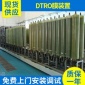 工廠供應DTRO膜柱 垃圾滲濾液 垃圾填埋場 陶氏膜片 45-75KG壓力