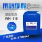 垃圾濾液專業(yè)RO膜阻垢劑 反滲透阻垢劑 垃圾濾液阻垢劑處理藥劑