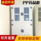 廠家供應(yīng)化學(xué)鋼木pp藥品柜 通風(fēng)全木酸堿試劑柜實驗室柜玻璃器皿