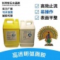 工藝品畫油膠 高弧面止流膠 滴油水晶AB膠 相框水晶膠 弧面滴膠