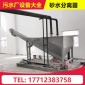 定制砂水分離器 螺旋沙水分離器 旋流沉砂器 污水廠非標設備大全