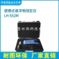 便攜式懸浮物測定儀LH-SS2M分析儀檢測儀測試儀實驗懸浮物