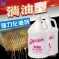 白云潔霸強(qiáng)力化油劑 油污清潔劑廚房工業(yè)除油劑大桶裝去油劑JB116