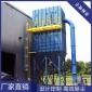 江西 九江激光切割布袋除塵器 專業粉塵除塵設備 碎石布袋除塵器