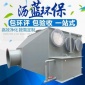 廣東瀝藍(lán)**生產(chǎn)廠家pp酸霧臥式噴淋塔凈化裝置有機(jī)廢氣治理工程